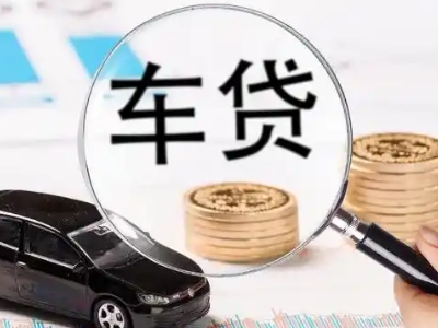 吐鲁番车辆抵押贷款什么情况会被认定为是违规?